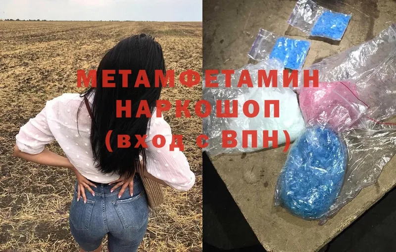 Метамфетамин пудра  Заринск 